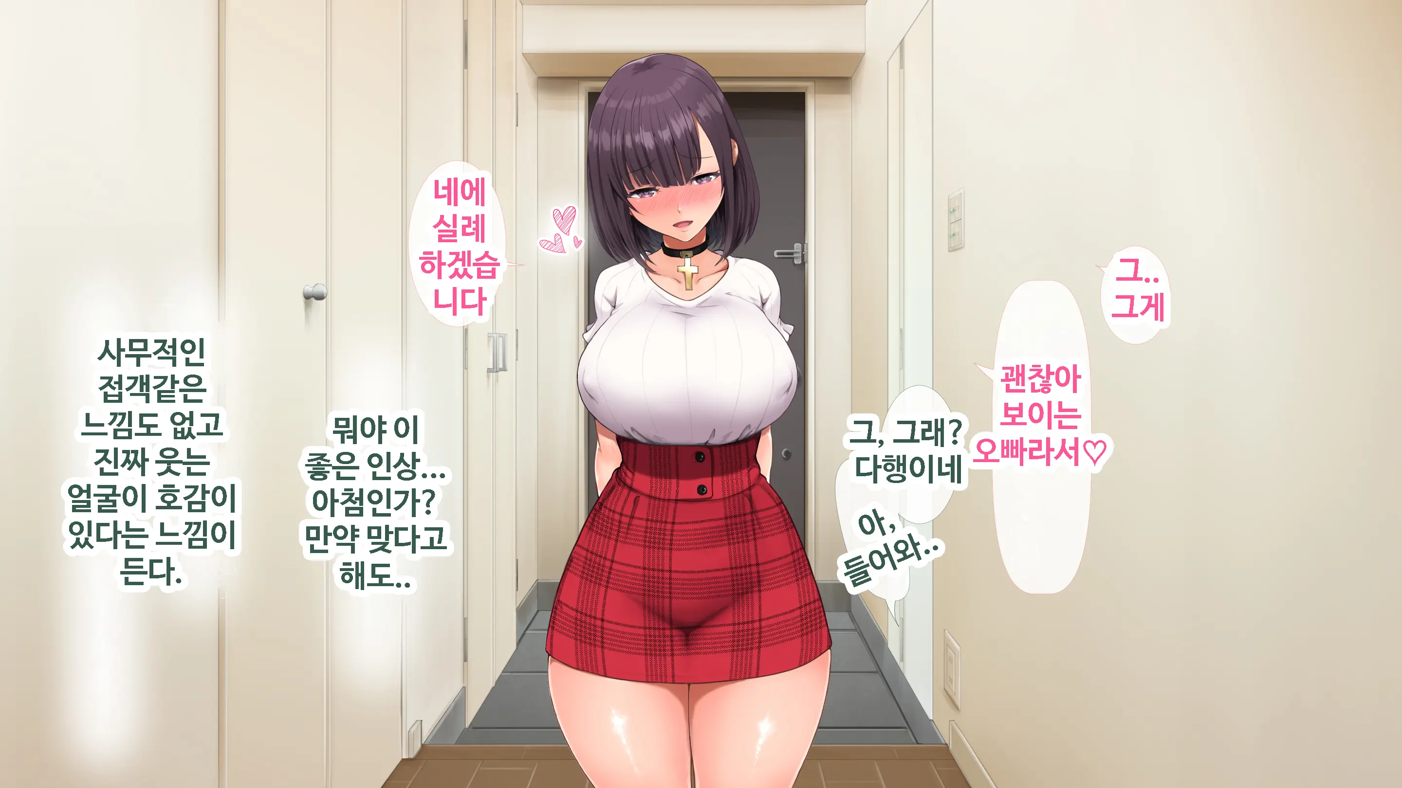 DeliHeal De Mitsuketa Do M Tenshi | 델리헬에서 찾은 도M천사